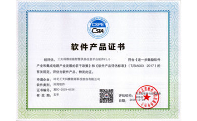 軟件產(chǎn)品登記證書 定義、重要性與申請流程