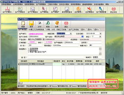 信華塑料包裝行業生產管理軟件 賦能企業高效運營的專業解決方案