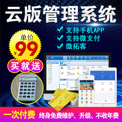 會員卡管理系統(tǒng) 美發(fā)美甲店、美容院、健身房等行業(yè)的智能化解決方案