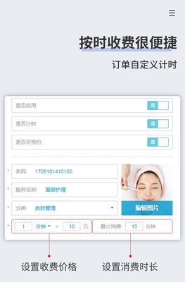 足療店會員卡管理系統(tǒng)與云上鋪軟件一體機解決方案