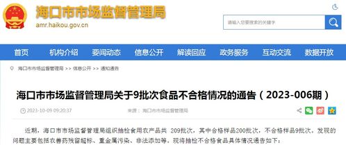 ?？谑惺袌霰O督管理局關于9批次食品不合格情況的通告（2023年第6期）及足療店會員管理軟件監管提醒