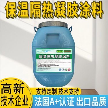 新型保溫涂料與地坪漆 特性、應用及發展趨勢